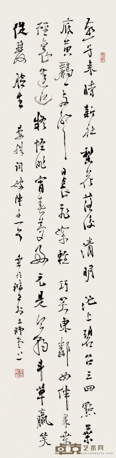 桑作楷  草书晏殊词一首 镜心 138×35cm